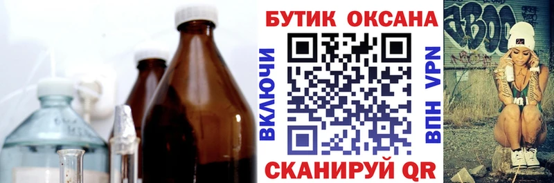 БУТИРАТ 1.4BDO  Купить закладки  Выборг 