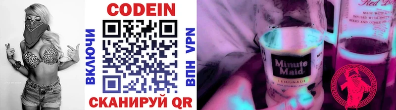 Купить  Выборг  Кодеиновый сироп Lean Purple Drank 